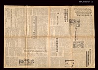 報紙名稱：民進報周刊 創刊號圖檔，第3張，共3張
