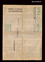 報紙名稱：民進報周刊 52號圖檔，第1張，共3張