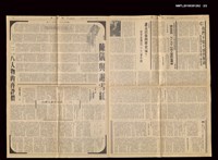 報紙名稱：民進報周刊 52號圖檔，第3張，共3張