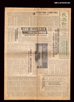報紙名稱：民進報周刊 3號圖檔，第1張，共3張