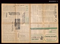 報紙名稱：民進報周刊 3號圖檔，第2張，共3張