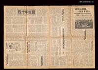 報紙名稱：民進報周刊 3號圖檔，第3張，共3張