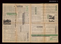 報紙名稱：民進報周刊 4號圖檔，第2張，共3張