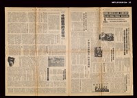 報紙名稱：民進報周刊 4號圖檔，第3張，共3張