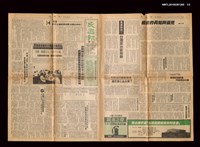 報紙名稱：民進報周刊 12號圖檔，第2張，共3張