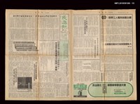 報紙名稱：民進報周刊 15號圖檔，第2張，共3張