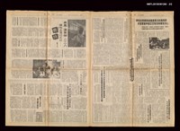 報紙名稱：民進報周刊 15號圖檔，第3張，共3張