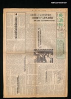 報紙名稱：民進報周刊 18號圖檔，第1張，共3張