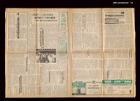報紙名稱：民進報周刊 18號圖檔，第2張，共3張