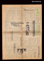 報紙名稱：民進報周刊 20號圖檔，第1張，共3張