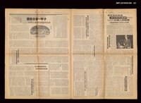 報紙名稱：民進報周刊 20號圖檔，第3張，共3張