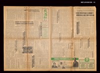 報紙名稱：民進報周刊 23號圖檔，第2張，共3張