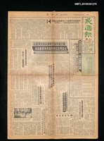 報紙名稱：民進報周刊 27號圖檔，第1張，共3張