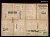 報紙名稱：民進報周刊 27號圖檔，第2張，共3張