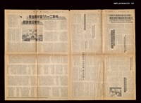 報紙名稱：民進報周刊 27號圖檔，第3張，共3張