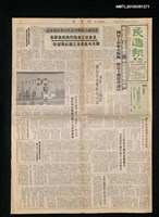 報紙名稱：民進報周刊 50號圖檔，第1張，共3張