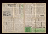 報紙名稱：民進報周刊 50號圖檔，第2張，共3張