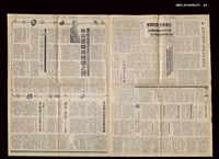 報紙名稱：民進報周刊 50號圖檔，第3張，共3張