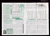 報紙名稱：民主時報 19號8期圖檔，第2張，共3張
