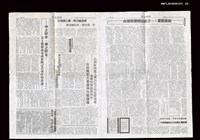報紙名稱：民主時報 19號8期圖檔，第3張，共3張