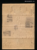 報紙名稱：臺灣日報 夕刊14790號圖檔，第2張，共2張