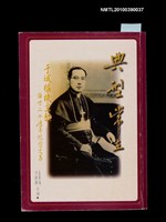 主要名稱：典型常在—于斌樞機主教辭世二十週年紀念文集圖檔，第1張，共1張