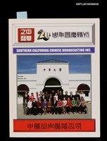 主要名稱：《中華之聲》20周年台慶特刊圖檔，第1張，共2張