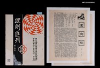 期刊名稱：理則匯刊第十期圖檔，第3張，共3張
