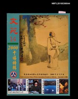 期刊名稱：文苑第14期圖檔，第1張，共1張