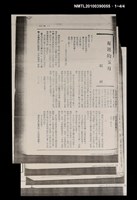 主要名稱：厄運的五月（拆頁影本）/期刊名稱：不詳圖檔，第2張，共2張