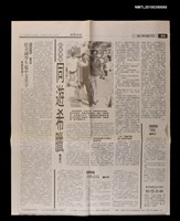 主要標題：紀政與我同遊希臘（上）/報紙名稱：世界日報圖檔，第1張，共1張