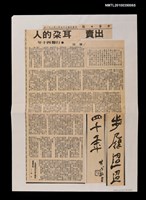 主要標題：出賣耳朵的人/副標題：行醫四十年/報紙名稱：中華日報圖檔，第1張，共1張
