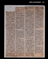 主要標題：話說從頭—「滾滾遼河」手稿哈佛珍藏記（上）/報紙名稱：世界周刊圖檔，第2張，共3張