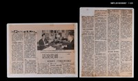 主要標題：話說從頭—「滾滾遼河」手稿哈佛珍藏記（上）/報紙名稱：世界周刊圖檔，第3張，共3張