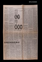 主要標題：假如孔子做了真皇帝/副標題：明君昏君都隨歷史而逝  立德立言力功方成萬世之師/報紙名稱：世界周刊圖檔，第1張，共1張