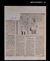 主要標題：從「女強人」一書談起/報紙名稱：世界周刊圖檔，第2張，共3張