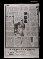 主要標題：立公的委曲（上）/報紙名稱：中央日報（海外版）圖檔，第1張，共1張