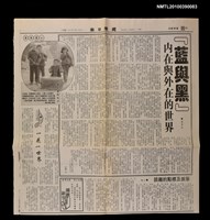 主要標題：『藍與黑』內在與外在的世界（下）/報紙名稱：國際日報圖檔，第1張，共1張