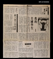 主要標題：心悸板門店/報紙名稱：世界日報圖檔，第1張，共1張