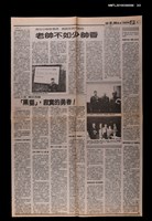 主要標題：老帥不如少帥香/副標題：為迎少帥修舊居  無視斑駁大帥府/報紙名稱：世界周刊圖檔，第2張，共4張