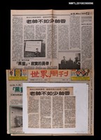 主要標題：老帥不如少帥香/副標題：為迎少帥修舊居  無視斑駁大帥府/報紙名稱：世界周刊圖檔，第4張，共4張