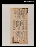 主要標題：世華沙龍/報紙名稱：不詳圖檔，第1張，共1張