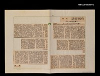 主要標題：府城寄語—文藝座談紙上答問/報紙名稱：中華日報圖檔，第1張，共1張