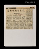 主要標題：滾滾遼河水長流—遙致紀剛先生/報紙名稱：長春日報圖檔，第1張，共1張