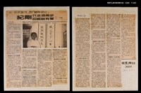 主要標題：從「滾滾遼河」到「諸神退位」 紀剛只走過兩步 卻鏗鏘有聲/報紙名稱：世界周刊圖檔，第2張，共3張