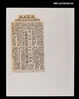 主要標題：逢「五四」、「七七」忙演講 紀剛將赴金山談抗戰文學/報紙名稱：世界日報圖檔，第1張，共1張