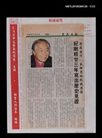 主要標題：『滾滾遼河』反映東北抗戰歷程 紀剛經廿三年寫出歷史見證/報紙名稱：星島日報圖檔，第1張，共3張