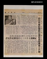 主要標題：「民主進步，建國之路；獨立建國，內外惹火」—抗日作家紀剛談台灣前途認應建立共識；提倡重建倫理文化體系發揚優良傳統—紀剛創立群我文化觀為歷史作見證/報紙名稱：中華日報圖檔，第1張，共1張