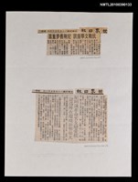 主要標題：抗戰文學座談 紀剛舊夢重溫/報紙名稱：世界日報圖檔，第1張，共1張