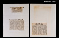 主要標題：紀剛談革命男女戀愛觀 認為外在環境影響很大/報紙名稱：世界日報圖檔，第2張，共2張